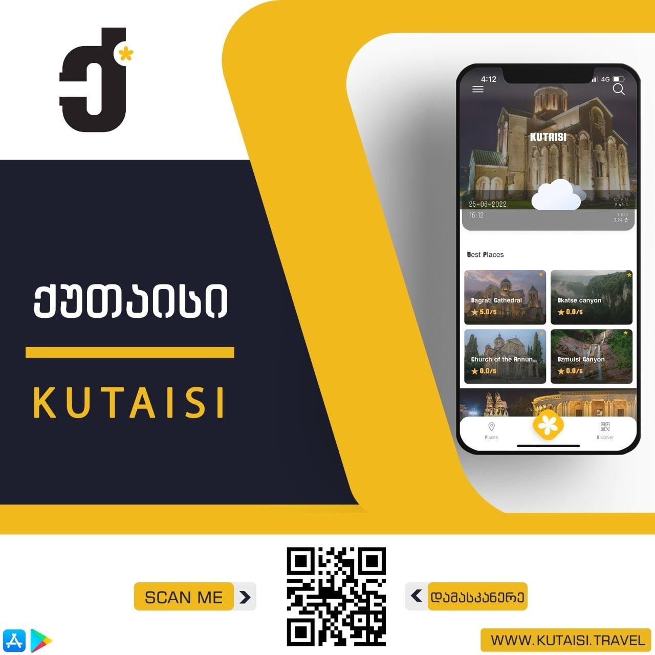 ქუთაისის მობილური აპლიკაცია